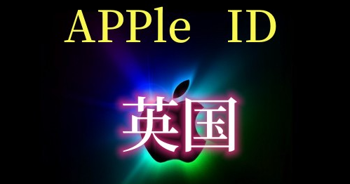 苹果ID购买后如何绑定海外支付方式？