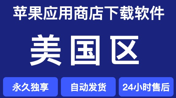 美国Apple ID购买后可以用支付宝吗？