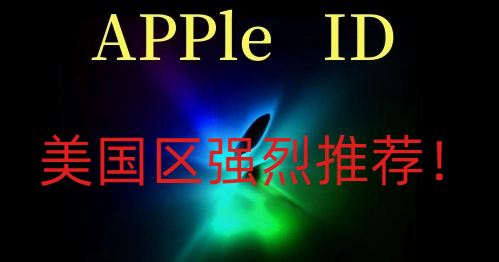 Apple ID批发